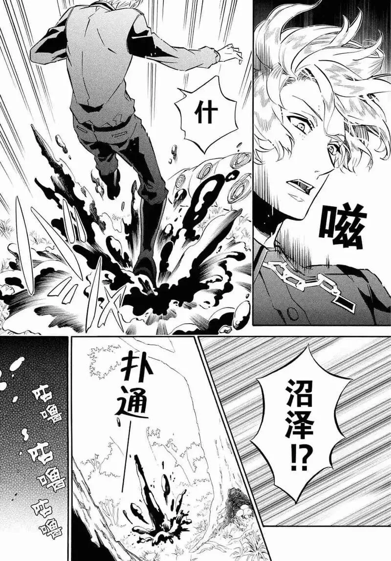 黑色嘉年华漫画,第126话11图