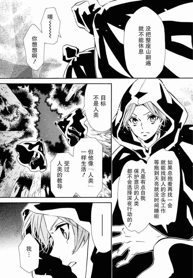 黑色嘉年华漫画,第126话5图