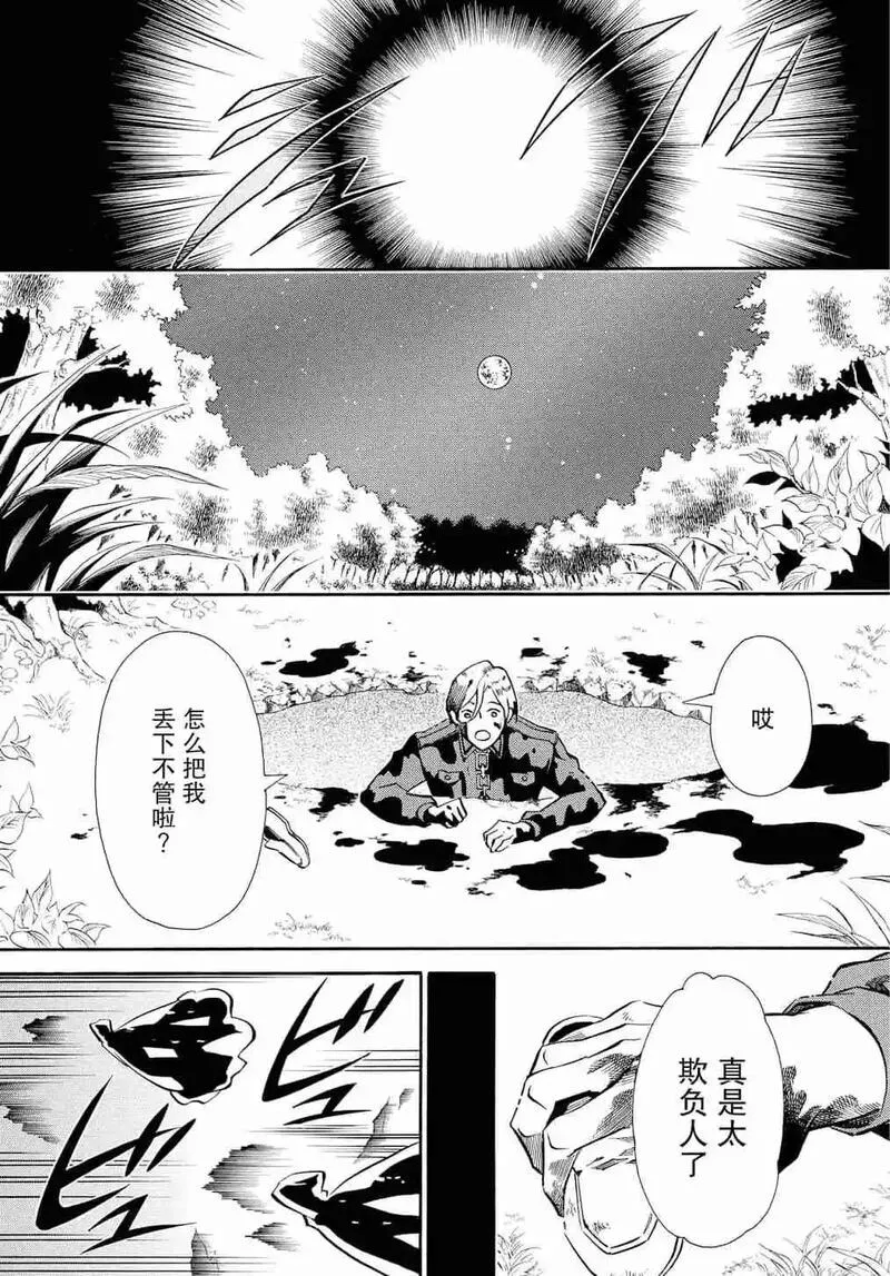 黑色嘉年华漫画,第126话19图