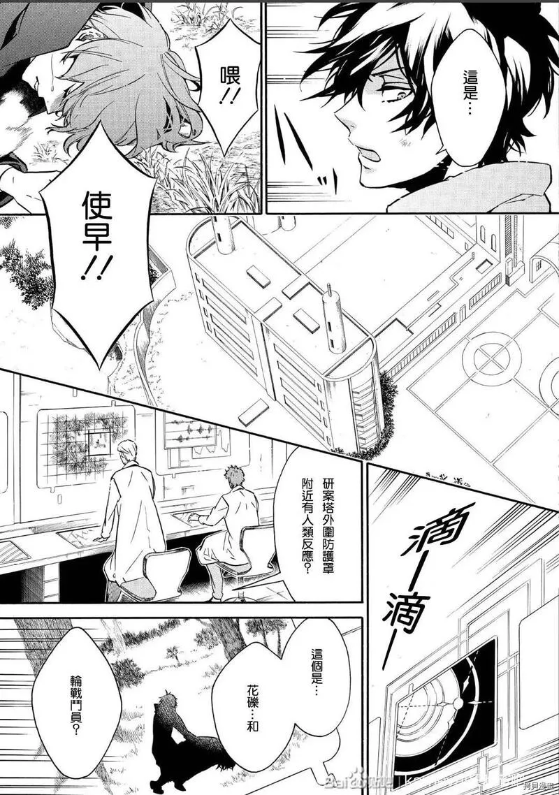 黑色嘉年华漫画,第137话14图