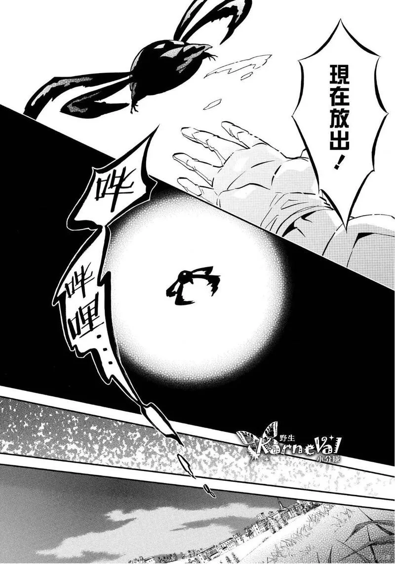 黑色嘉年华漫画,第136话6图