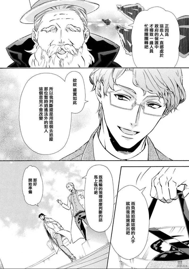 黑色嘉年华漫画,第136话4图