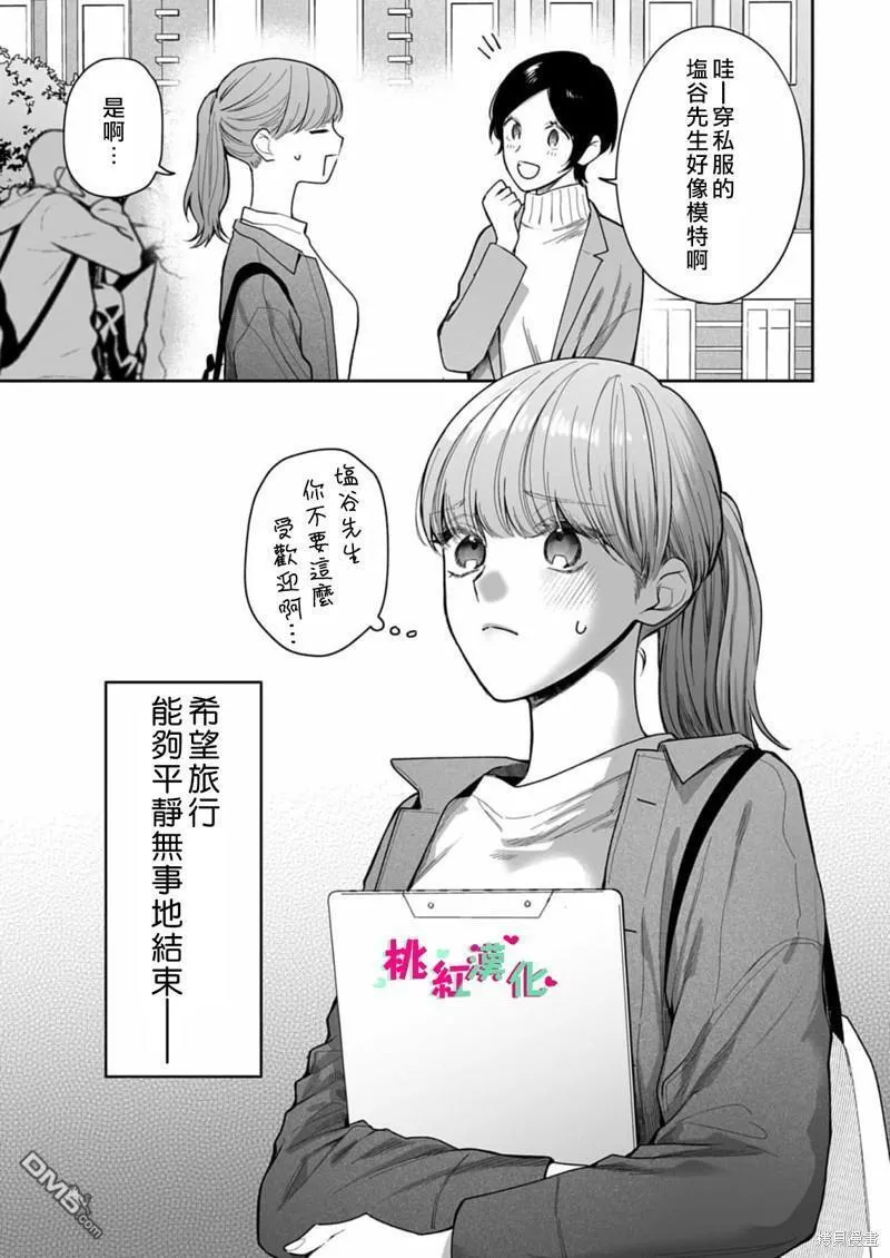 以吻封缄英文歌曲歌词漫画,第25话35图