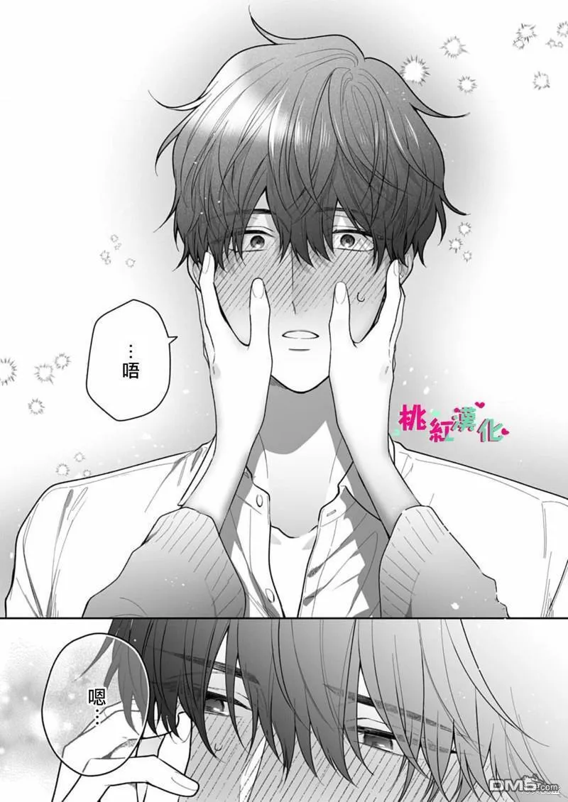 以吻封缄英文歌曲歌词漫画,第25话21图