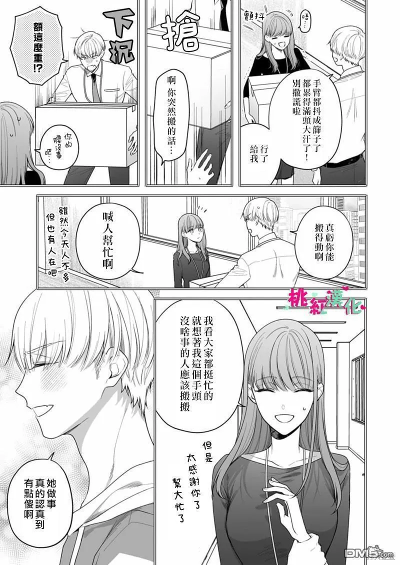 以吻封缄英文歌曲歌词漫画,第25话31图