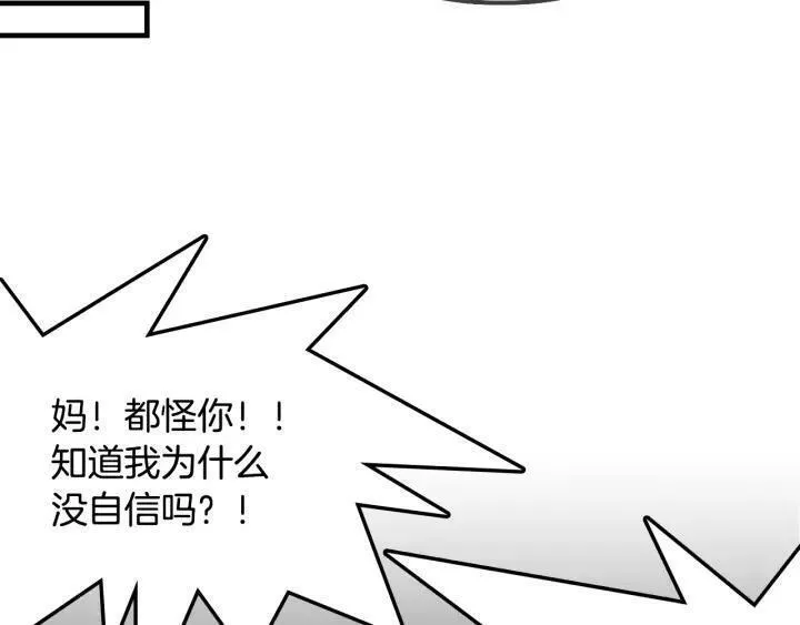 moving and storage漫画,序章 爱是最强的超能力24图