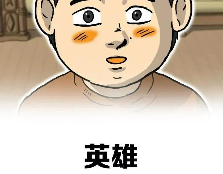 moving and storage漫画,序章 爱是最强的超能力2图