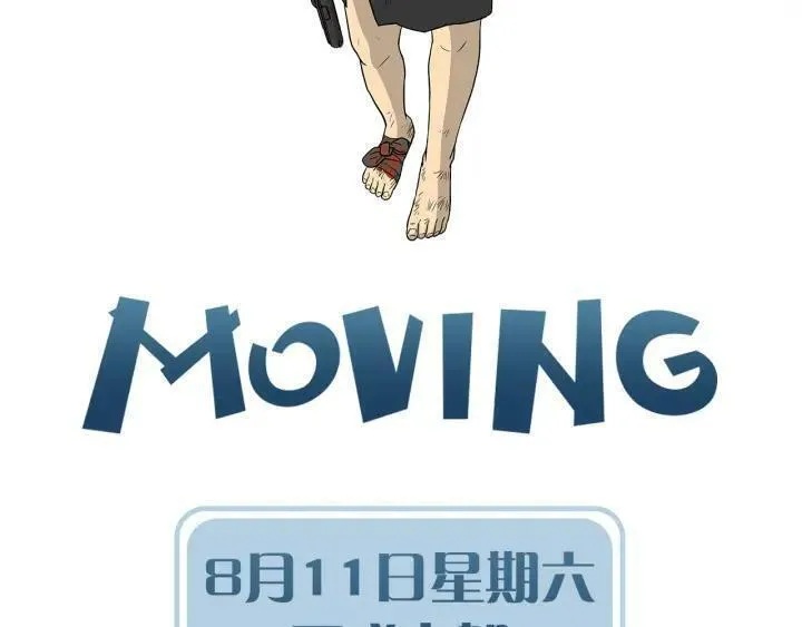 moving and storage漫画,序章 爱是最强的超能力50图