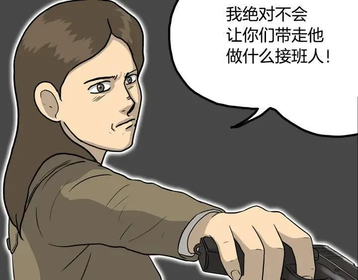 moving and storage漫画,序章 爱是最强的超能力39图