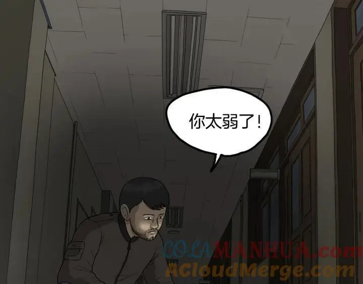 moving and storage漫画,序章 爱是最强的超能力31图