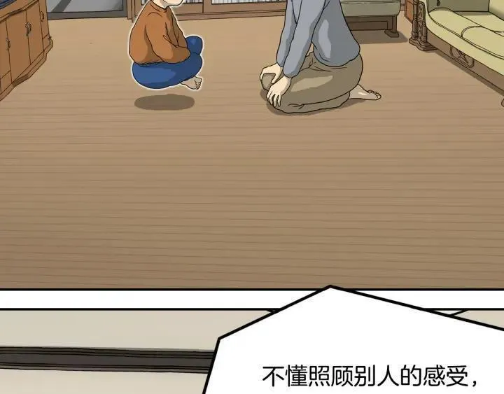 moving and storage漫画,序章 爱是最强的超能力6图