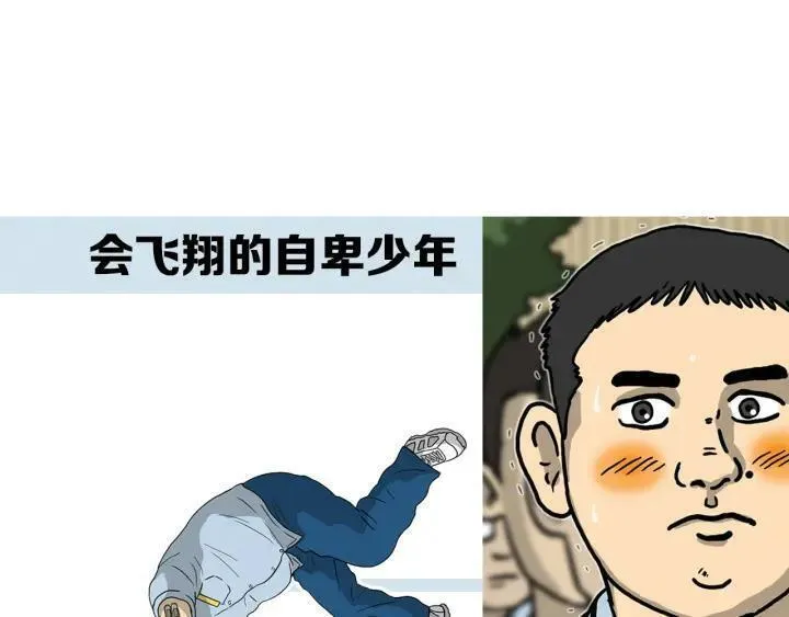 moving and storage漫画,序章 爱是最强的超能力17图