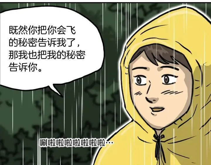 moving and storage漫画,序章 爱是最强的超能力20图