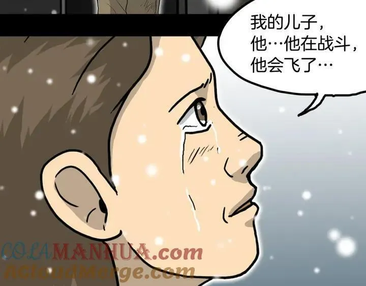 moving and storage漫画,序章 爱是最强的超能力46图