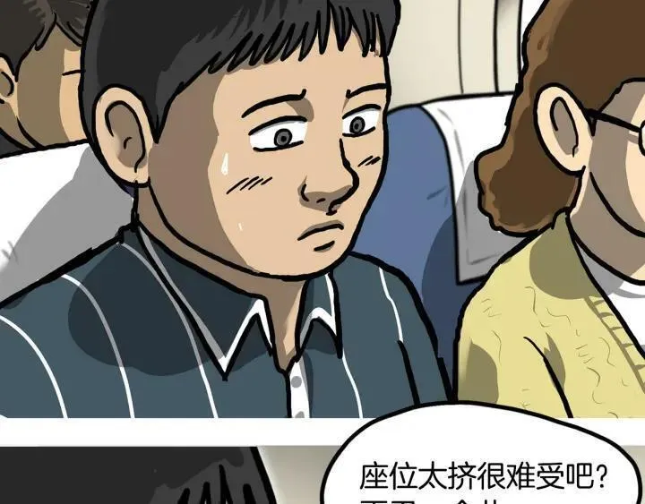 moving是什么意思中文翻译漫画,第0话 窗外8图