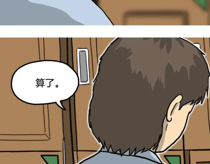 moving漫画,第5话 接触119图