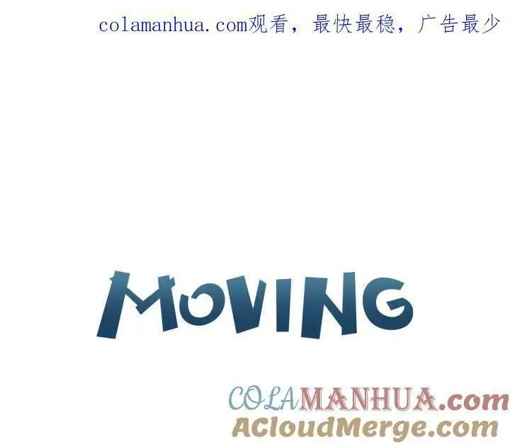 moving漫画,第5话 接触1图