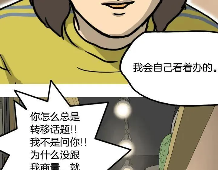 moving and storage漫画,第7话 触摸182图