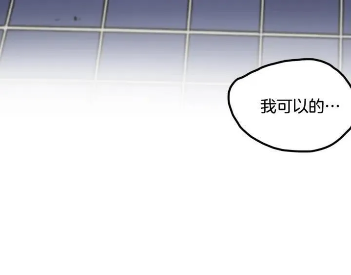 moving and storage漫画,第7话 触摸224图