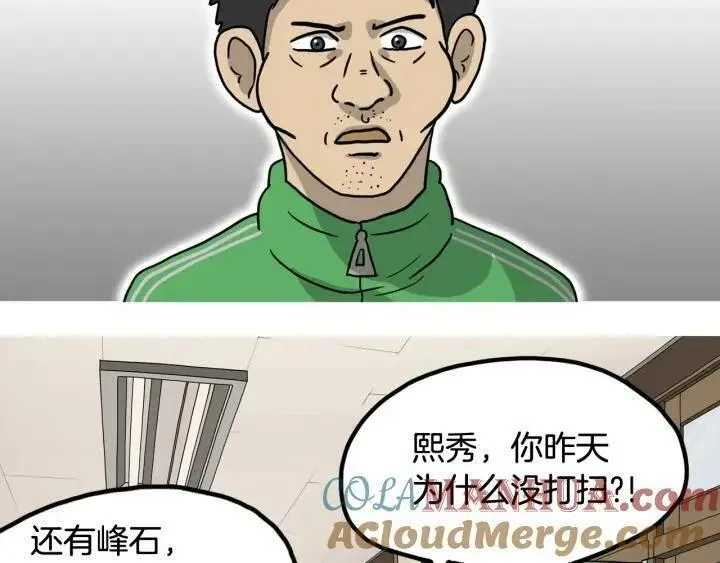 moving and storage漫画,第7话 触摸5图