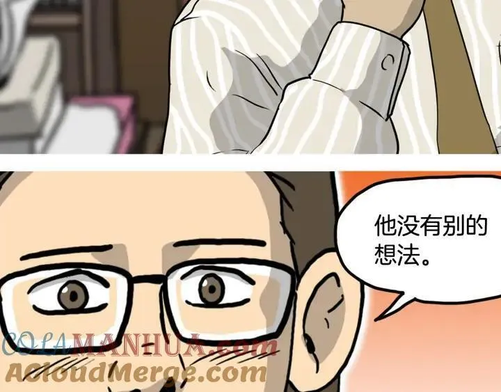 moving是什么意思中文翻译漫画,第17话 任务241图