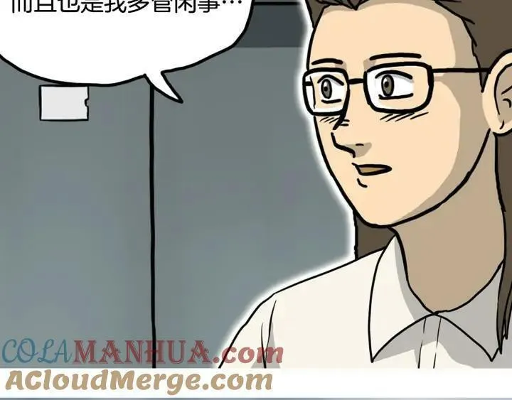 moving是什么意思中文翻译漫画,第17话 任务89图