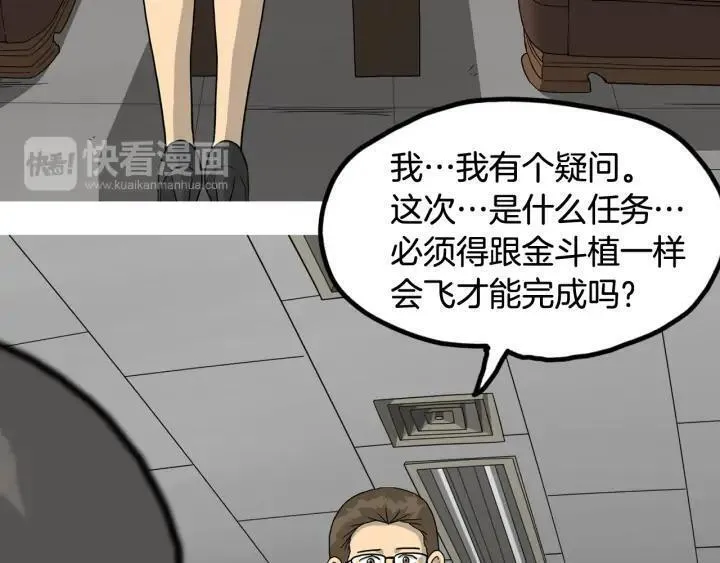 moving是什么意思中文翻译漫画,第17话 任务244图