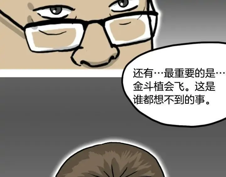 moving是什么意思中文翻译漫画,第17话 任务248图