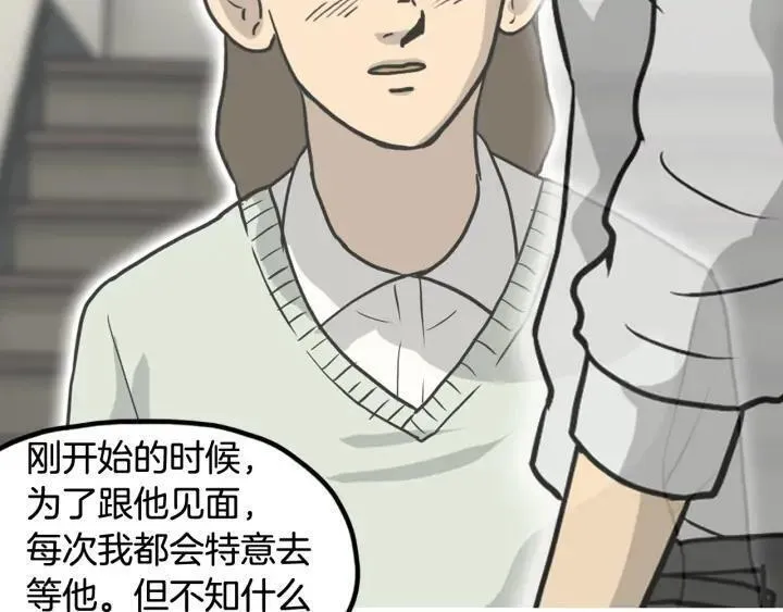 moving是什么意思中文翻译漫画,第17话 任务223图