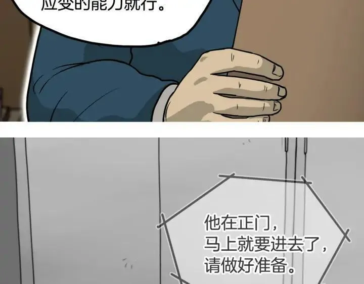 moving是什么意思中文翻译漫画,第17话 任务179图