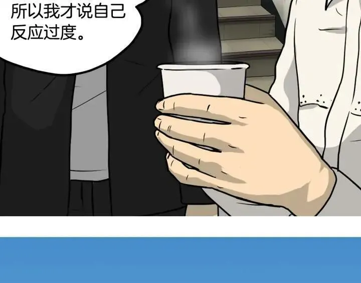 moving是什么意思中文翻译漫画,第17话 任务102图