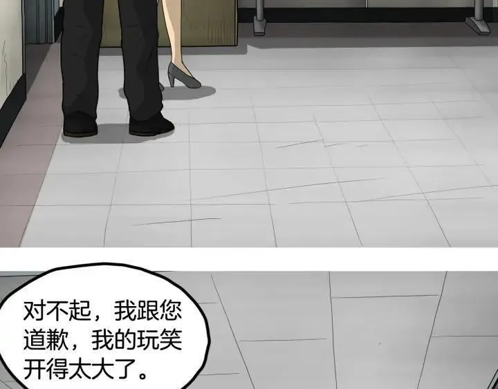 moving是什么意思中文翻译漫画,第17话 任务86图