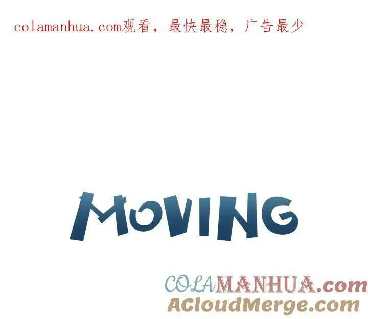 moving and storage漫画,第18话 信任228图