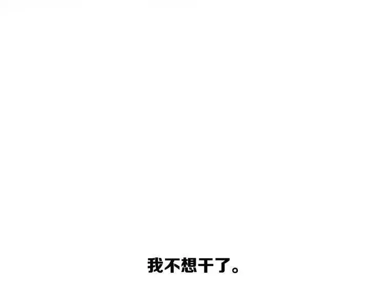 moving and storage漫画,第18话 信任36图