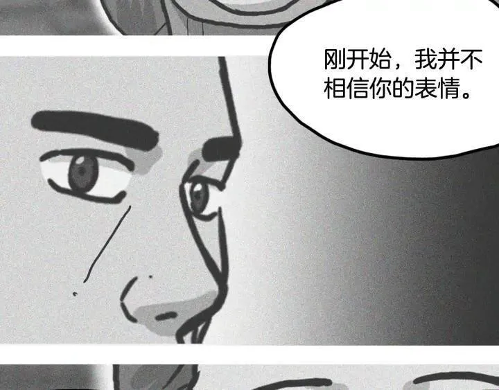 moving and storage漫画,第18话 信任58图