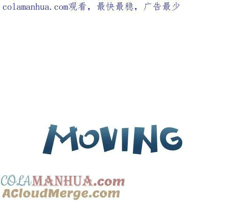 moving and storage漫画,第18话 信任1图