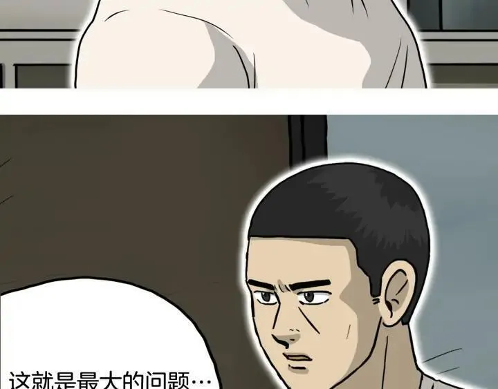 moving and storage漫画,第18话 信任199图