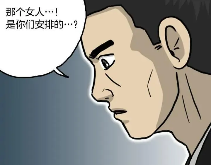 moving and storage漫画,第18话 信任131图