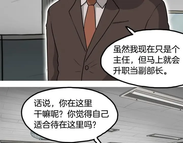 moving是什么意思中文翻译漫画,第22话 张柱元99图