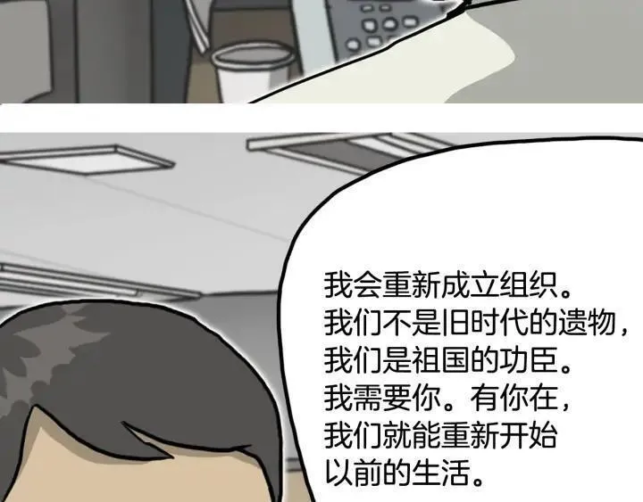 moving是什么意思中文翻译漫画,第22话 张柱元103图