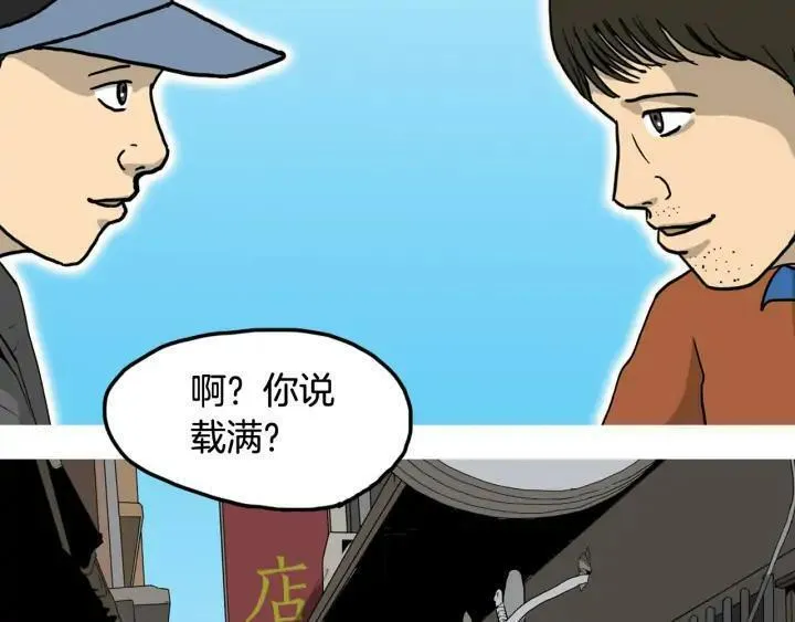 moving是什么意思中文翻译漫画,第23话 清溪川第8街44图