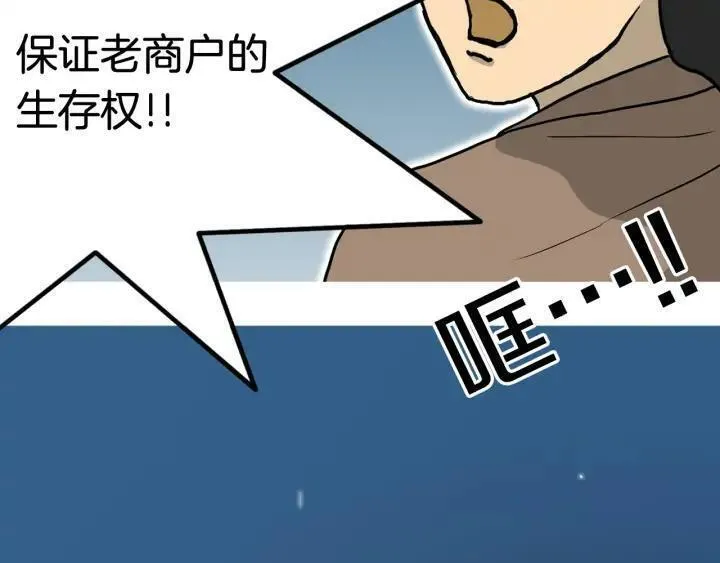 moving是什么意思中文翻译漫画,第23话 清溪川第8街163图