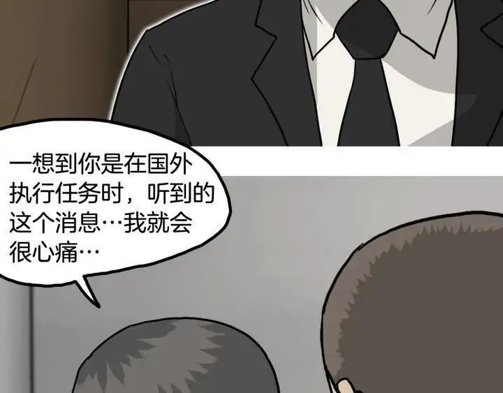 moving是什么意思中文翻译漫画,第23话 清溪川第8街66图