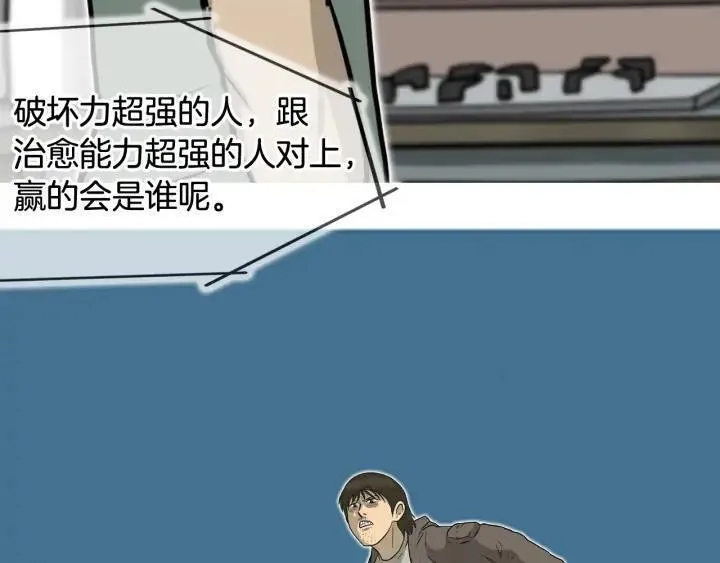 moving是什么意思中文翻译漫画,第23话 清溪川第8街195图