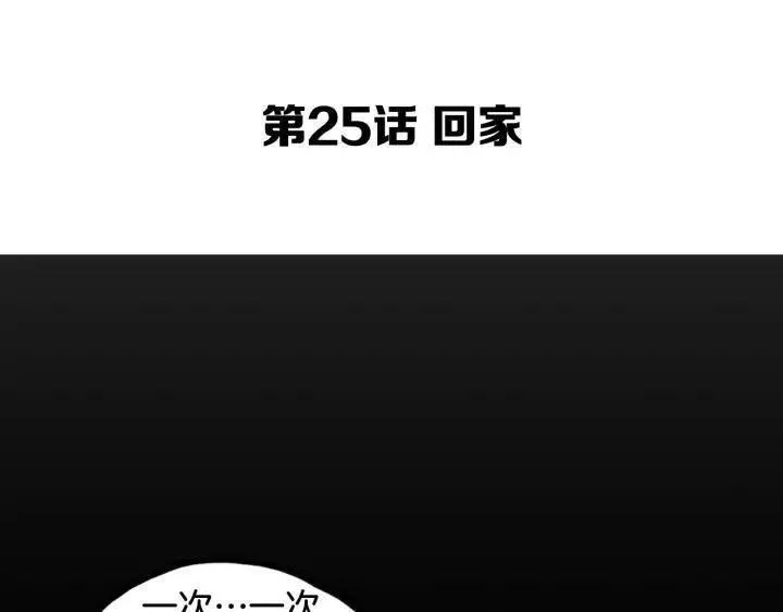 moving and storage漫画,第25话 回家3图