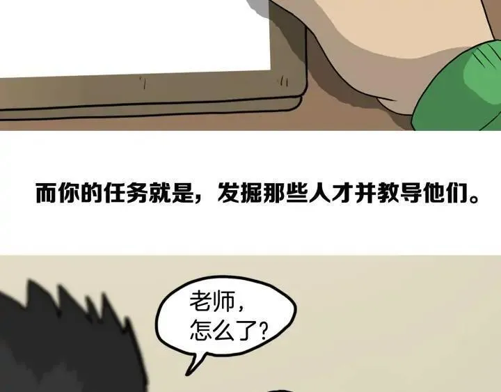 moving story漫画,第29话 黑衣59图