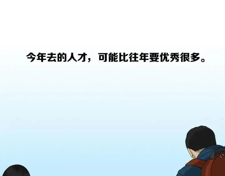 moving story漫画,第29话 黑衣112图