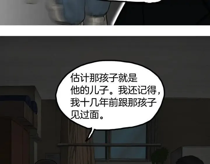 moving是什么意思中文翻译漫画,第30话 陌生人180图