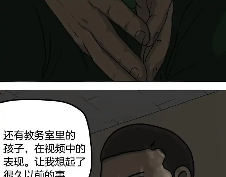 moving是什么意思中文翻译漫画,第30话 陌生人174图