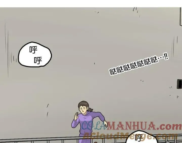 moving是什么意思中文翻译漫画,第30话 陌生人81图